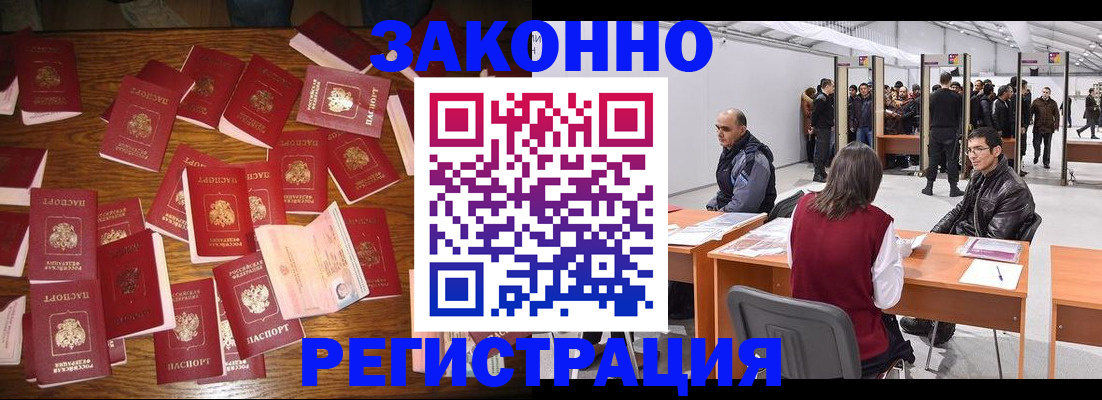 прописка паспорт в Пскове