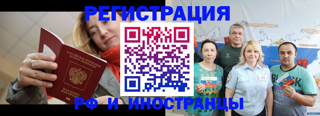 временная регистрация адрес в Пскове