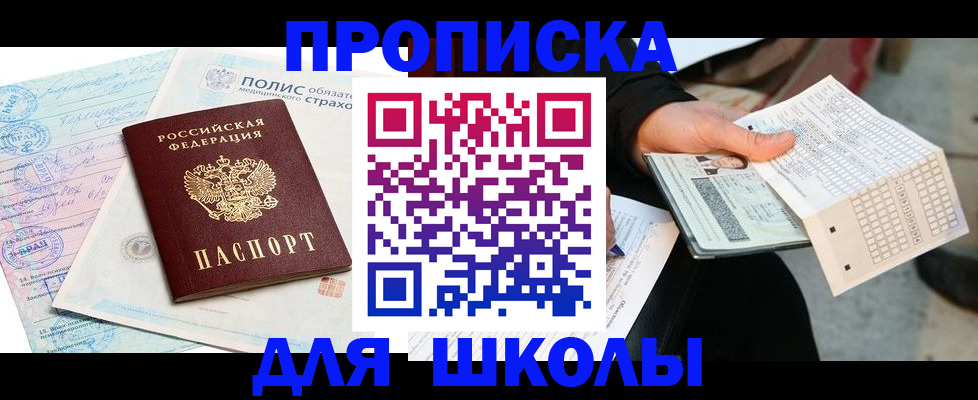 регистрация для дет. сада в Пскове