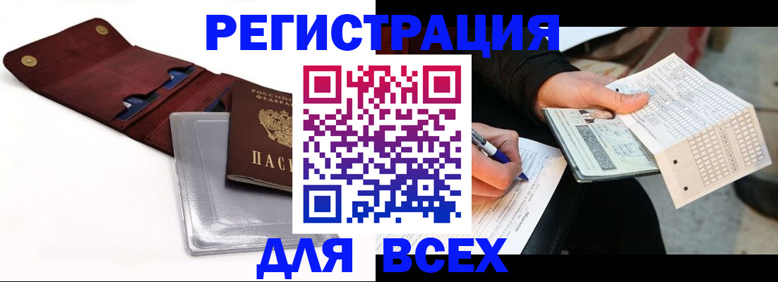 прописка от собственника в Пскове