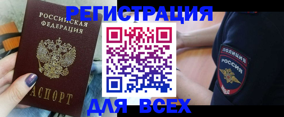 найти адрес прописки в Пскове