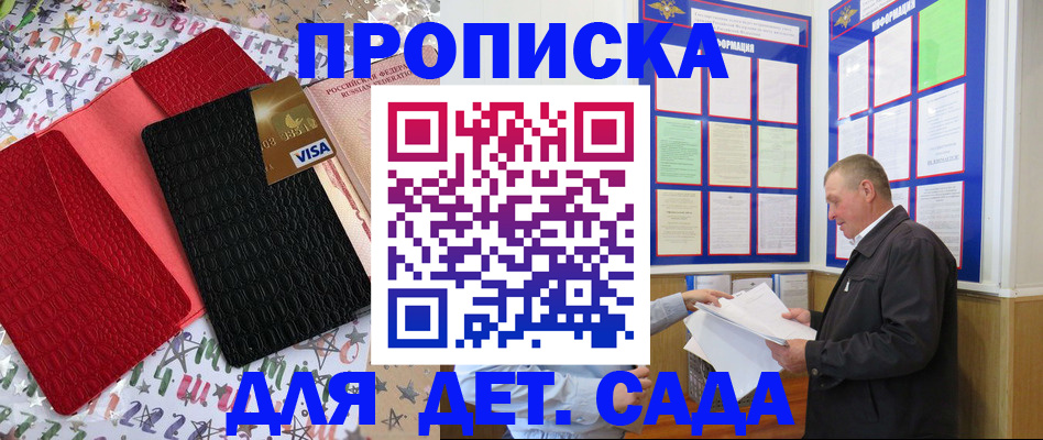временная регистрация купить в Пскове